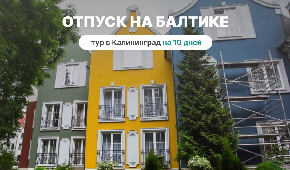 Отпуск на Балтике — фото №1 — Photo by Мария Травина on Unsplash