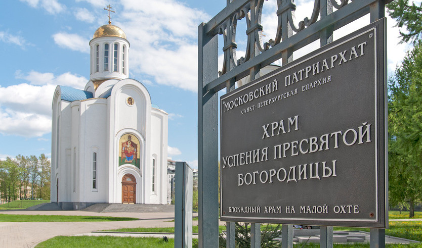 Удивительная и мистическая Малая Охта – Пешеходные экскурсии