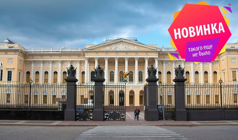 Вдохновленные классикой. Неоклассицизм в России (Корпус Бенуа) – интерьерные экскурсии от 1450 рублей