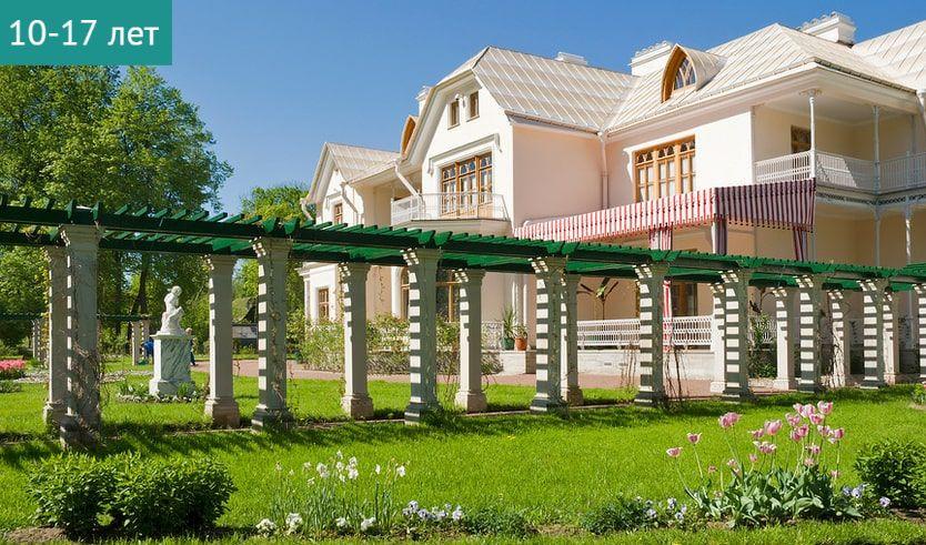 В гостях у императорской семьи (Фермерский дворец в парке Александрия) – сборные экскурсии для школьников в Санкт-Петербурге от 1000 рублей