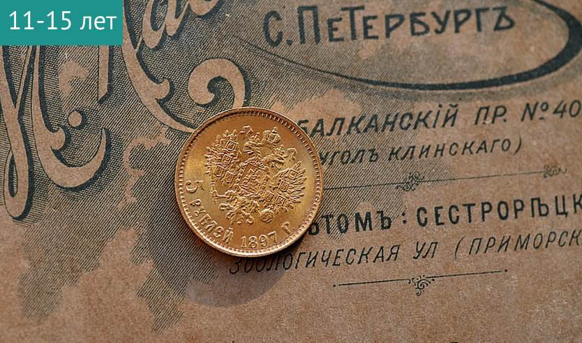 Интерактивное занятие «Из чего делают монеты» (Музей истории денег) – Сборные экскурсии, мастер-классы, квесты для школьников в Санкт-Петербурге от 650 рублей