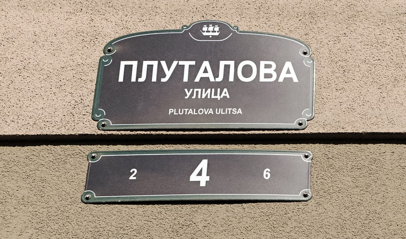 Заплутаю я на улице Плуталова – Пешеходные экскурсии от 600 рублей