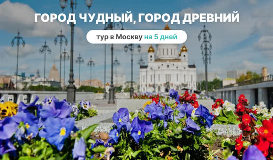 Город чудный, город древний — фото №1 — Фотобанк Лори / Е. О.