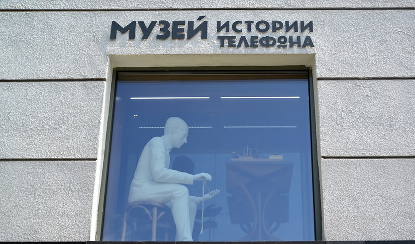 История предпринимательства в Санкт-Петербурге (с посещением Музея истории телефона) — автобусная экскурсия