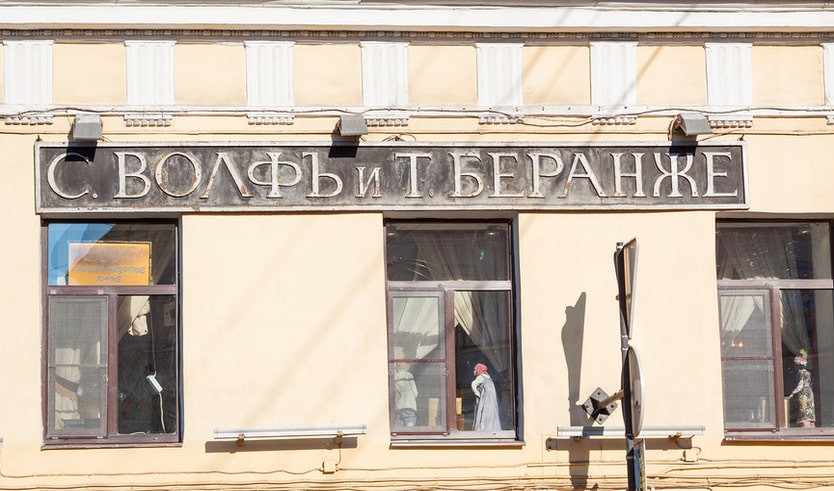 Увеселительные заведения Петербурга – Пешеходные экскурсии