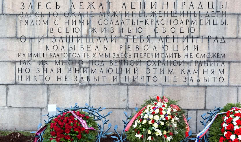 Блокадный Ленинград с посещением Пискарёвского мемориала — индивидуальные экскурсии от 1600 рублей