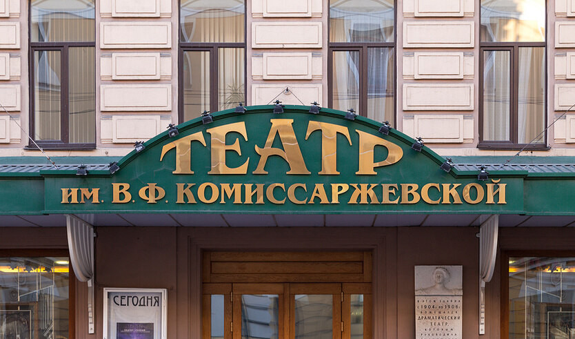 «Пассаж» + Театр им. В. Ф. Комиссаржевской — Музеи