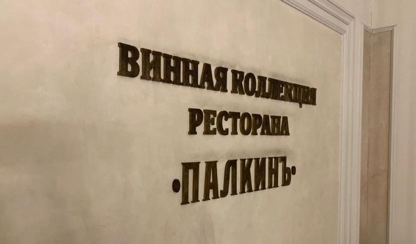 Питейные традиции Петербурга: праздничная экскурсия с дегустацией вин в ресторане «Палкин» – автобусные экскурсии от 2920 рублей