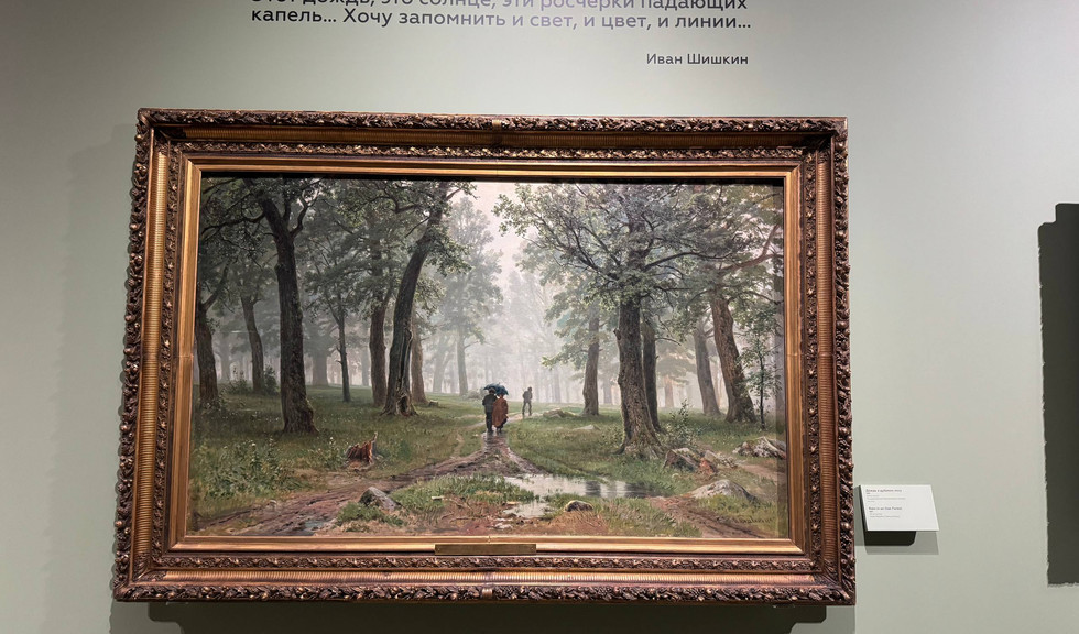 Картина «Дождь в дубовом лесу» – интерьерные экскурсии от 1800 рублей