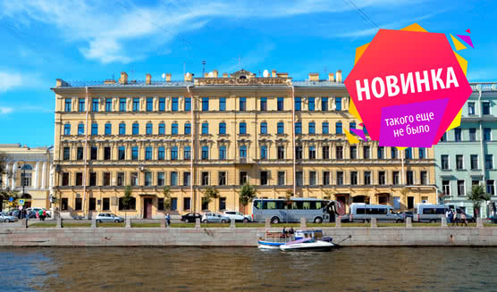 «Заглянем в сейф товарища Красина» (Отель «Росси») – интерьерные экскурсии от 2300 рублей