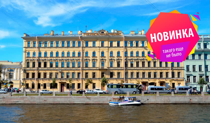 «Заглянем в сейф товарища Красина» (Отель «Росси») – интерьерные экскурсии от 2300 рублей