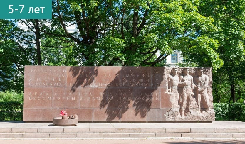 Интерактивная семейная экскурсия «Секреты Политехнического парка и его жителей» (с элементами квеста) – сборные экскурсии для школьников в Санкт-Петербурге