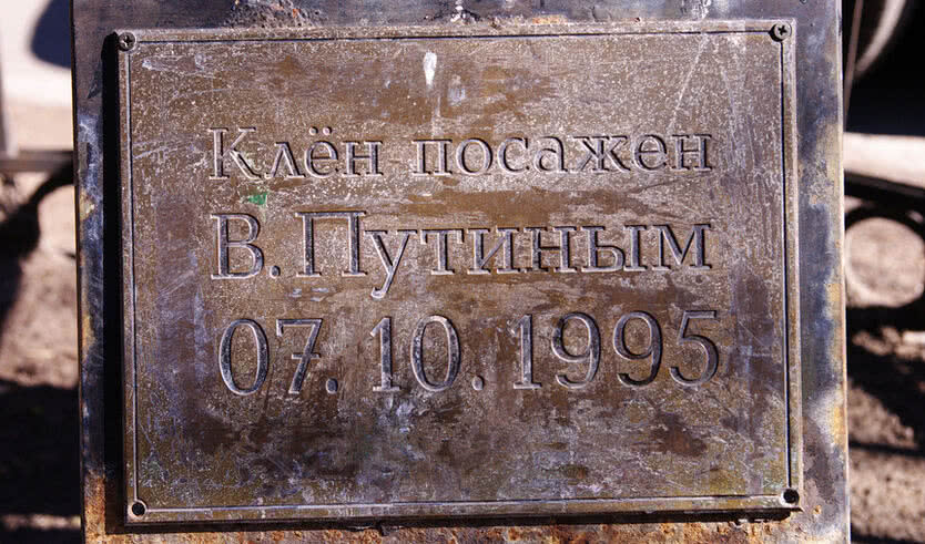 Путин в Петербурге (для групп) – автобусные экскурсии для организованных групп от 500 рублей