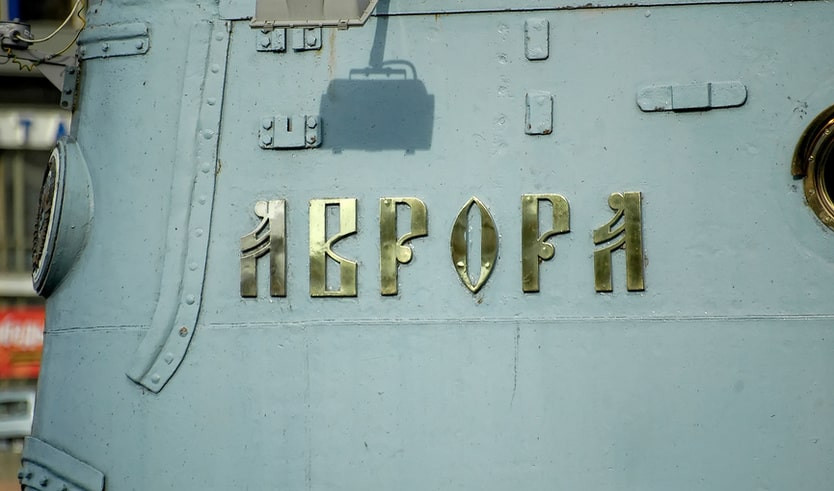 Борт крейсера – интерьерные экскурсии от 1100 рублей