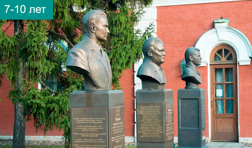 «Космонавтика в России» (Музей космонавтики и ракетной техники имени В.П. Глушко) — экскурсии для школьников от 500 рублей