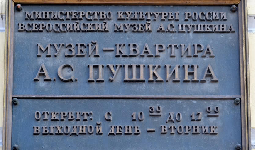 Последние месяцы А.С. Пушкина: 