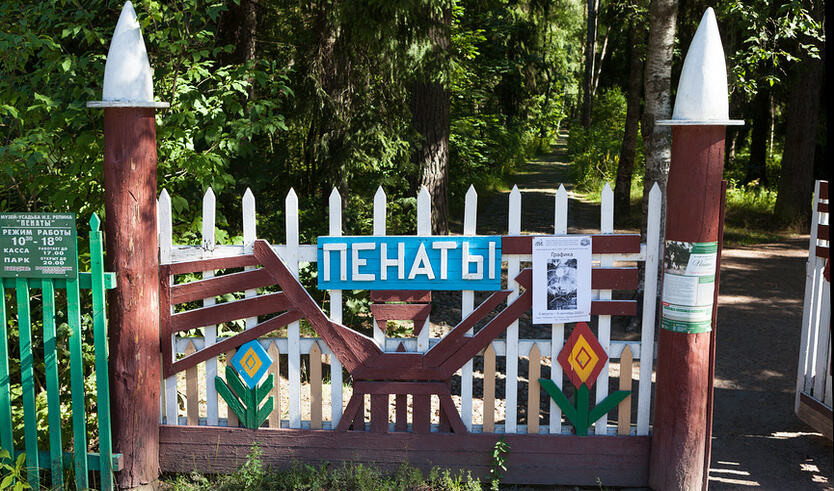 Заповедные места Карельского перешейка — Автобусные загородные