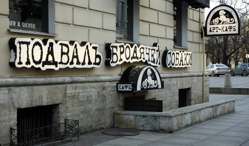 Корпоративная программа «Романы серебряного века» – корпоративные мероприятия от 1050 рублей