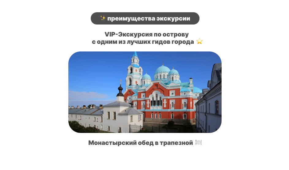 Остров Валаам – vip-программы от 626500 рублей