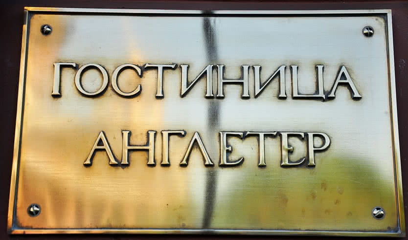 Есенин в Петербурге (для заказных групп) – пешеходные экскурсии для заказных групп от 290 рублей