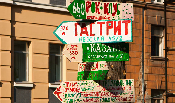 Рок-места Санкт-Петербурга с посещением Музея звука — автобусная экскурсия