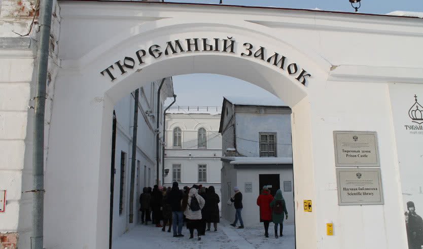 Тюремный замок, Тобол – тур в Тюмень от 12750 рублей