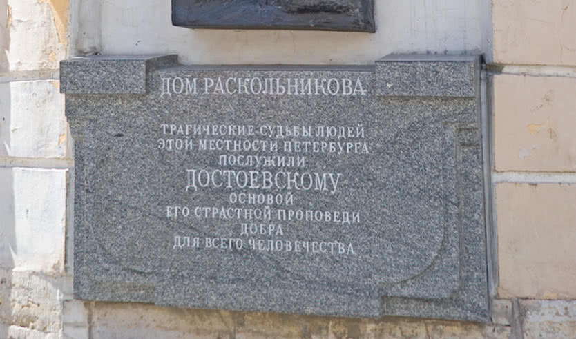 Литературный Петербург (для заказных групп) — Экскурсии для организованных групп от 450 рублей