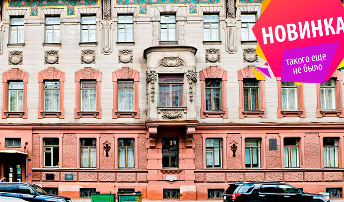 «Аристократический квартал Петербурга» ч. 2 от Исаакиевской площади до Мойки, 61 – пешеходные экскурсии от 1100 рублей