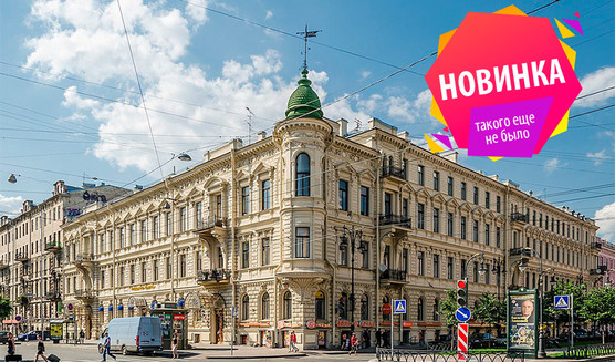 «От Летнего сада до Таврического через улицу Достоевского» – пешеходные экскурсии