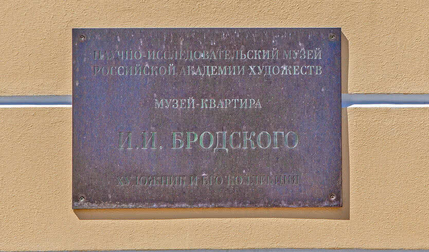 Вечер в музее Исаака Бродского, экскурсия + концерт (для групп) — Интерьерные