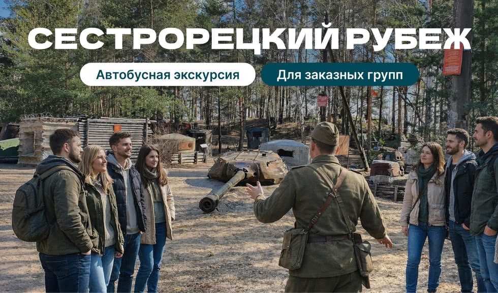 Сестрорецкий рубеж: История Карельского укрепрайона