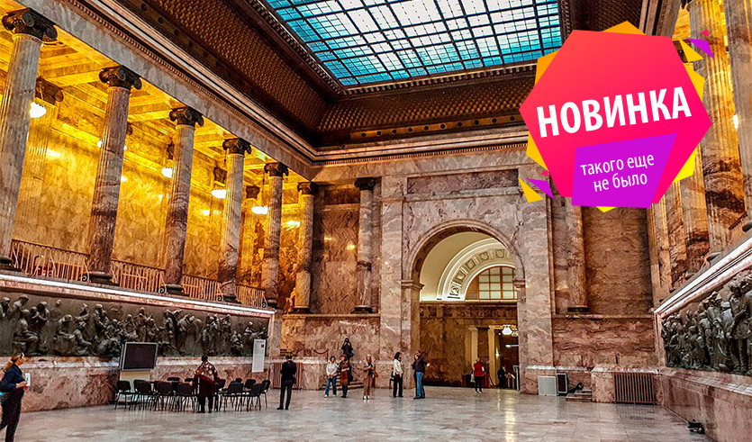 «Мраморный зал: античный этюд к русской истории» – интерьерные экскурсии от 1200 рублей