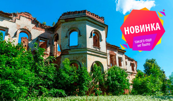 Усадьба купцов Сапожниковых (д. Котлы, Кингисеппский район) – автобусные экскурсии от 3000 рублей