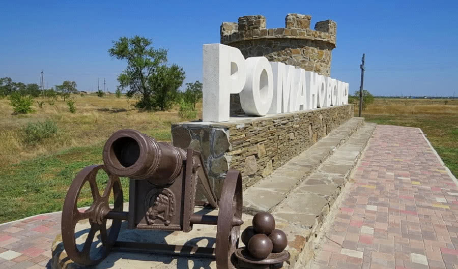 Романовская