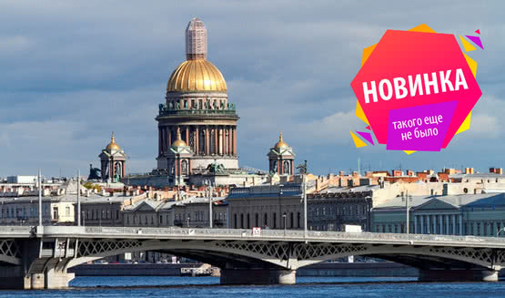 Цикл «Многонациональный Петербург». Поляки в Петербурге – автобусные экскурсии от 2000 рублей