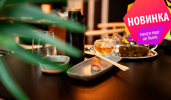 «Japanese Party!» в Винном доме «Bahus House» – интерьерные экскурсии от 3400 рублей