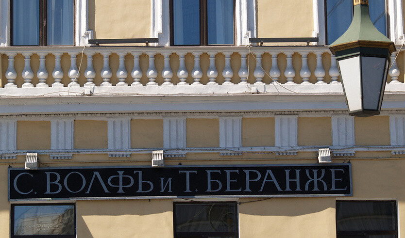 Легендарная кондитерская на Невском, 18 (+ чаепитие) — Музеи