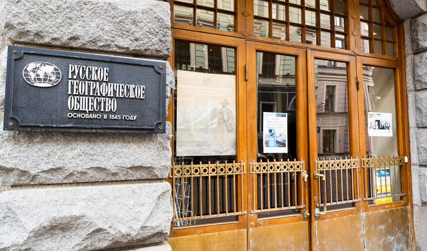 Штаб-квартира Русского географического общества – музеи от 2000 рублей