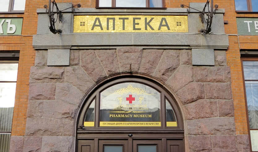 Аптека доктора Пеля (для школьных групп) – экскурсии и программы для детей от 450 руб.