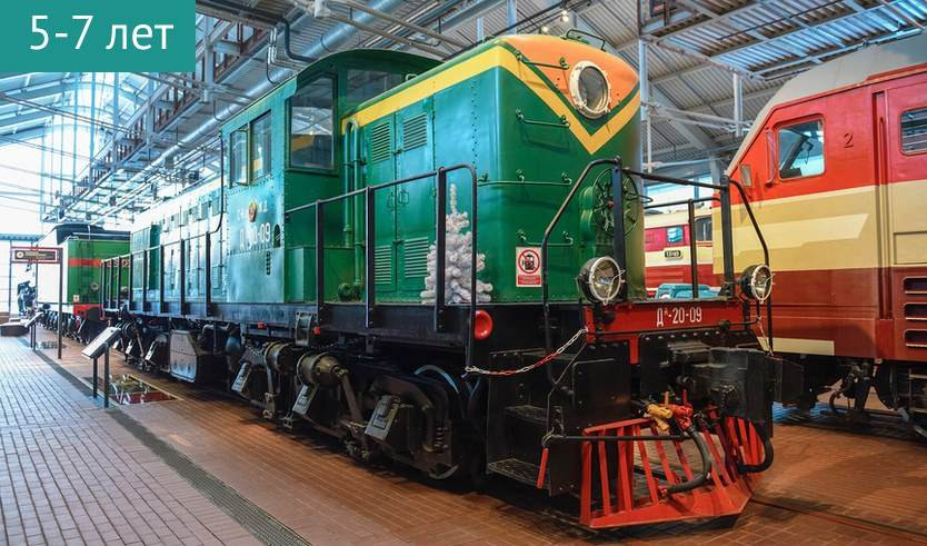 «Веселые паровозики» (Музей РЖД): музейное занятие — Сборные экскурсии для школьников в Санкт-Петербурге