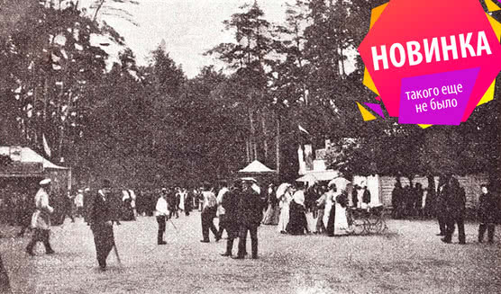 Лекция+фуршет «Увеселения в старом Петербурге« в Лофте МыВместе – интерьерные экскурсии от 2250 рублей