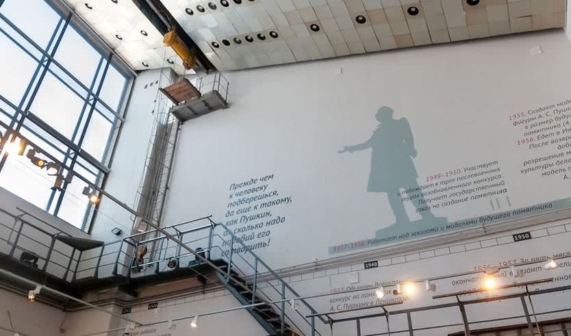 Мастерская М. К. Аникушина – интерьерные экскурсии