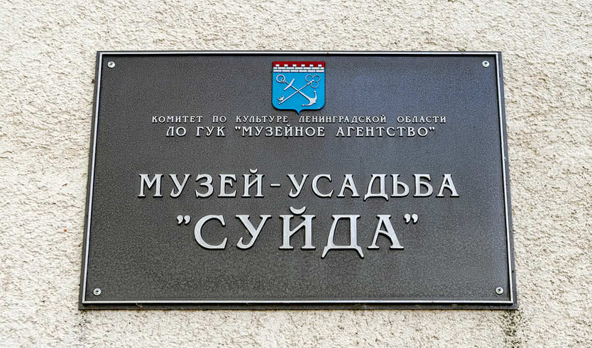 Усадьбы Гатчинского района — Экскурсии для организованных групп от 2000 рублей