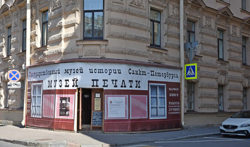 За порогом старой квартиры (Музей печати) (для школьных групп) – экскурсии и программы для детей от 320 рублей