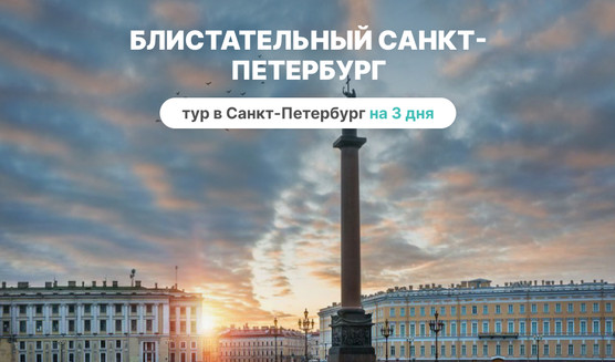 Блистательный Санкт-Петербург – фото №1 Baturina Yuliya / Фотобанк Лори