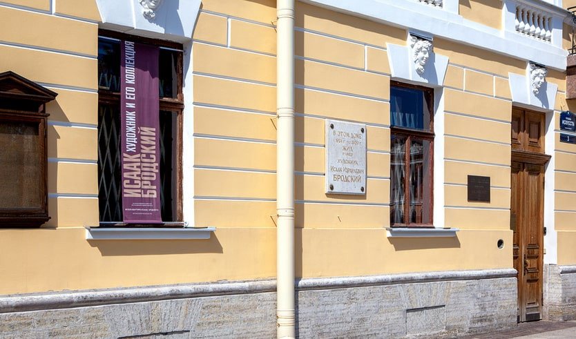 Вечер в музее Исаака Бродского (экскурсия+концерт) – экскурсии в музеи, храмы и другие общественные учреждения