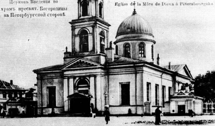 Введенская церковь, 1900 год – пешеходные экскурсии от 1100 рублей