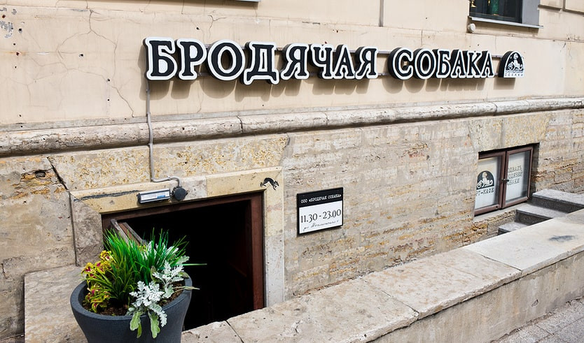 Кафе «Бродячая собака» – автобусные экскурсии от 1700 рублей