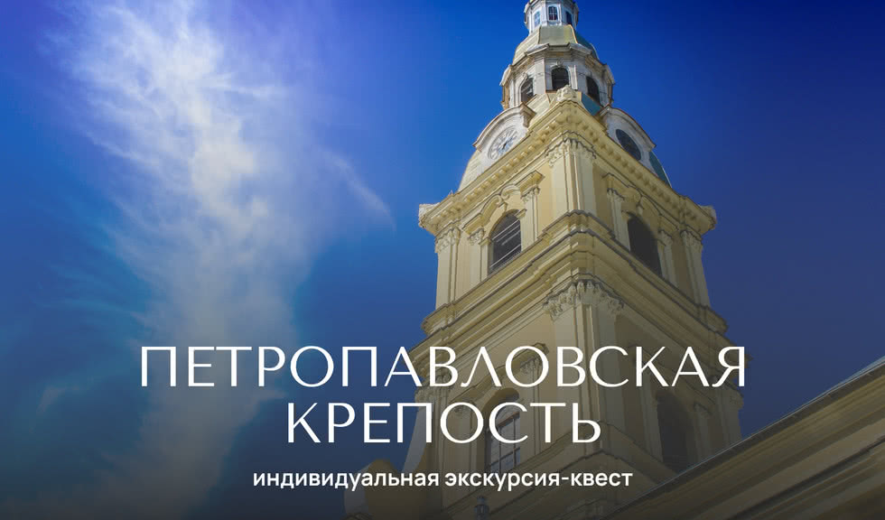 Тайны старой крепости (квест) — Индивидуальные (VIP) экскурсии и туры от 1200 рублей