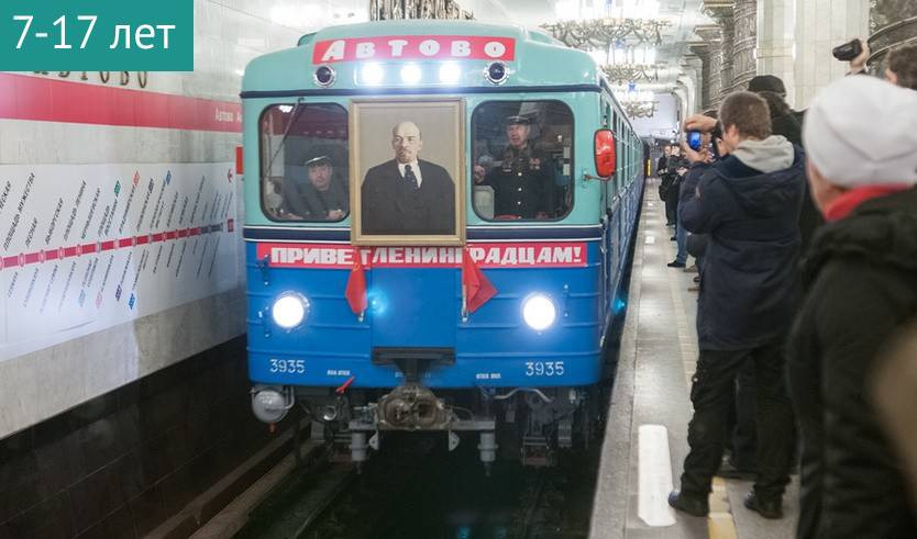 Путешествие на ретро-составе Петербургского метрополитена, 7+ – Сборные экскурсии, мастер-классы, квесты для школьников в Санкт-Петербурге от 1550 рублей